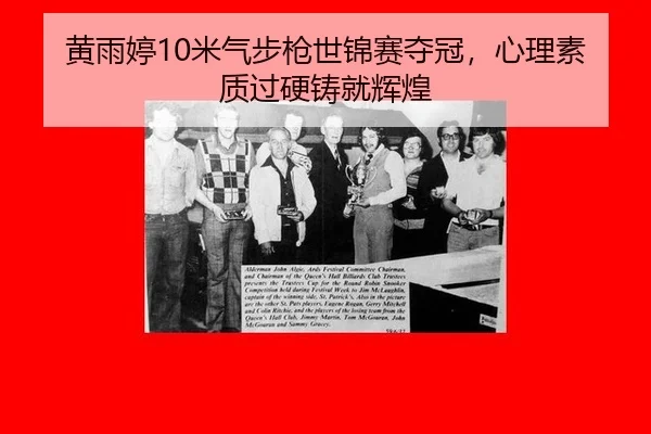 huang-yu-ting-mi-qi-bu-qiang-shi-jin-sai-duo-guan-xin-li-su-zhi-guo-ying-zhu-jiu-hui-huang-3-711.jpg
