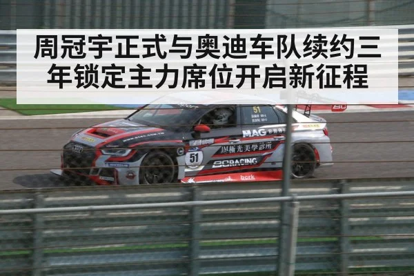 Audi race car