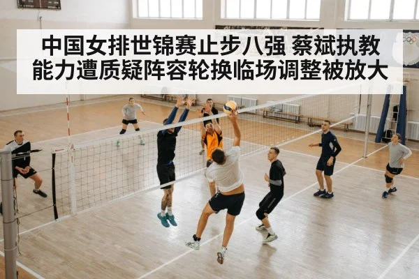 volleyball team training